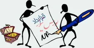 تضمین سودآوری 