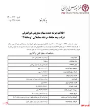 عرضه سهام مدیریتی غیرکنترلی 