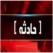 انفجار مهیب در سوله‌ای در اصفهان