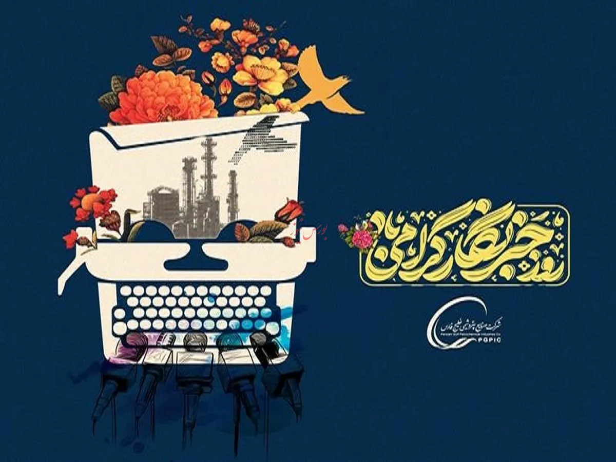 «پیام تغییر» نگاه اصحاب قدرت به جامعه رسانه، شایسته‌ترین هدیه به این جامعه نجیب است