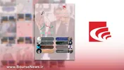 ۱۲ ماه در ۱۲ روز - شهریور ۱۴۰۳