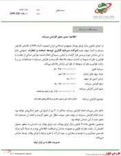 افزایش سرمایه 