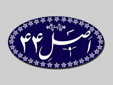 واگذاری شرکت‌های تولیدی بخش دولتی از طریق بورس