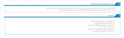 مجمع صندوق سرمایه گذاری امین تدبیرگران فردا (ETF) برگزار می‌شود