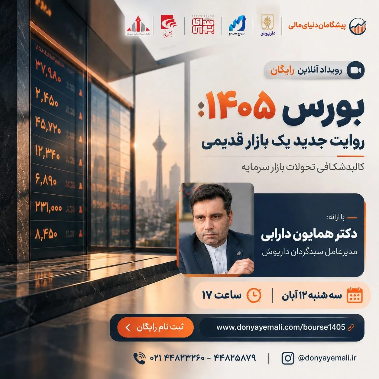 پیشگامان