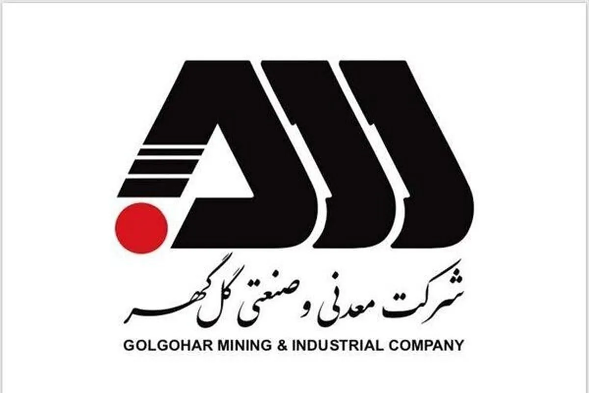 معرفی دستاورد‌های گل‌گهر در نمایشگاه روایت خدمت