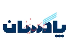 افزایش سرمایه 100درصدی برای کاهش مالیات