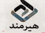 نماد معاملاتی 