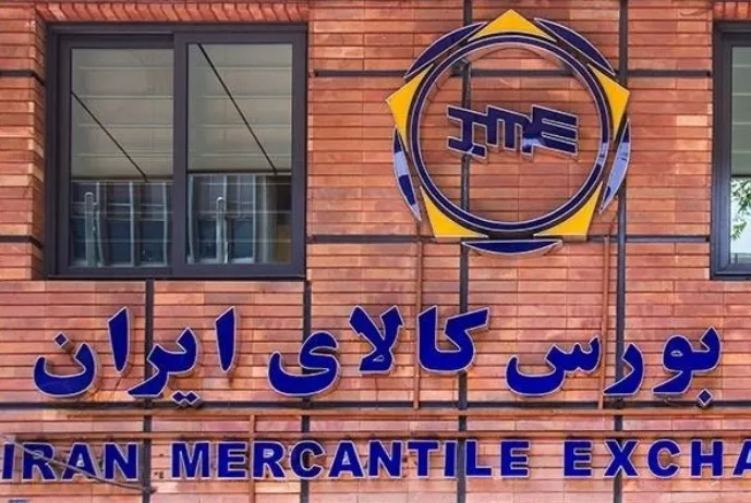 کاهش یارانه پرداختی دولت با اجرای سیاست قیمت تضمینی در بورس کالا