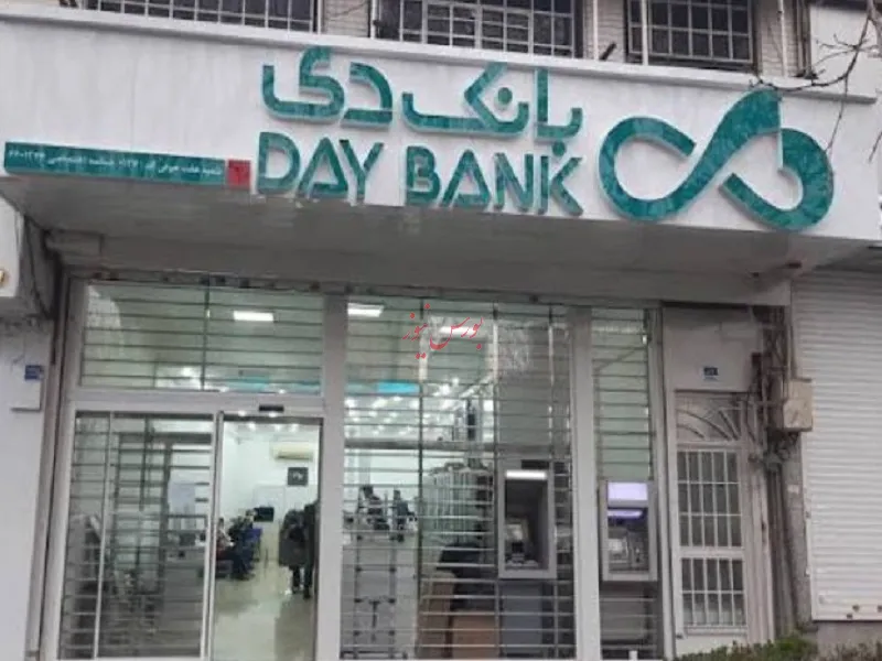 بانک دی