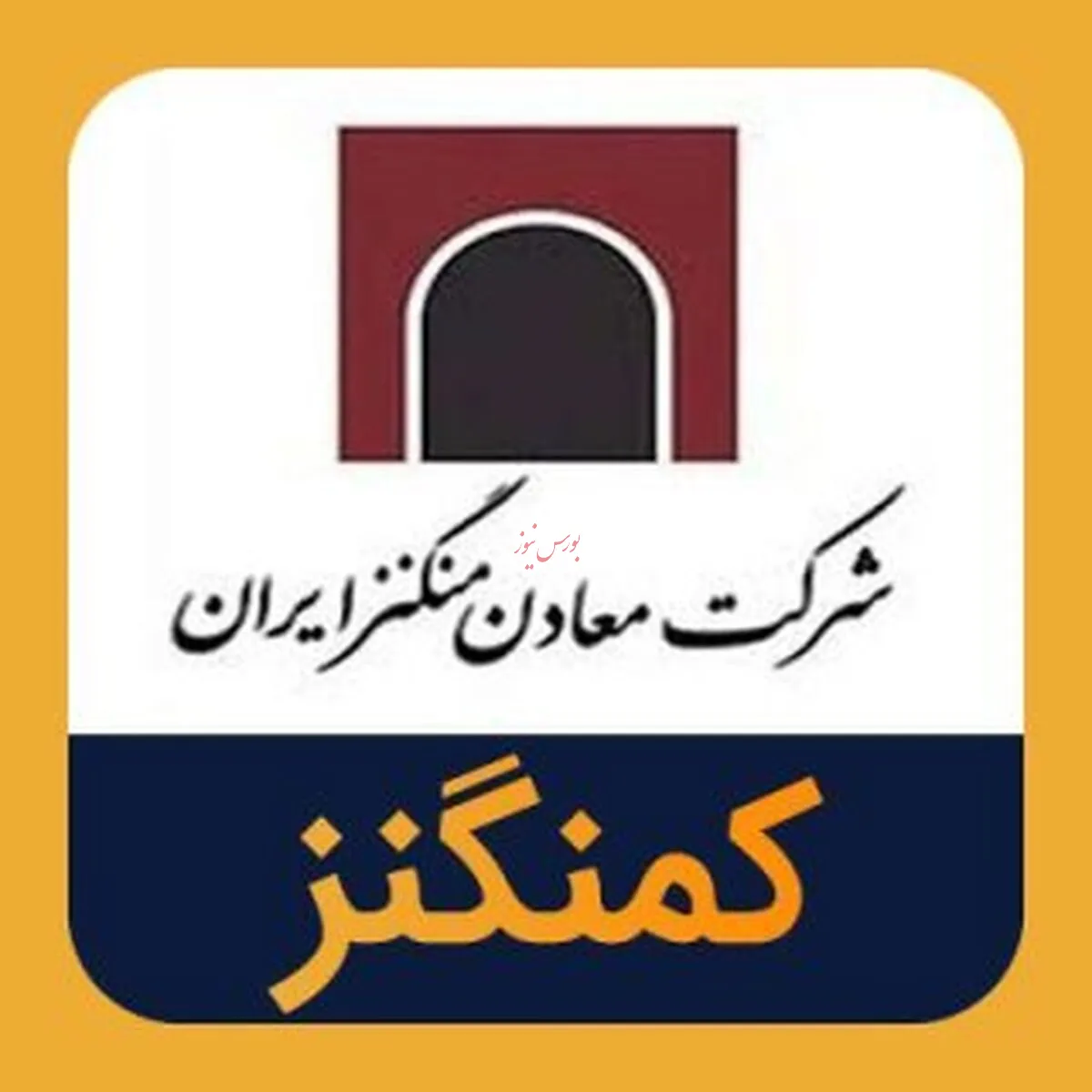 انتشار اگهی دعوت به مجمع 
