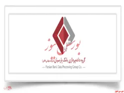 گروه داده پردازی پارسیان؛ بازوی بانک پارسیان و هلدینگ پیشرو در صنعت فناوری اطلاعات