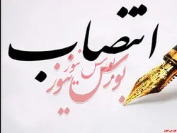 انتصابات علی عسگری در صنایع پتروشیمی خلیج فارس