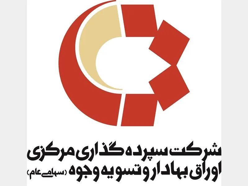 انتخاب سمات به عنوان عضو هیات رئیسه فدراسیون سپرده‌گذاری‌های مرکزی جهان