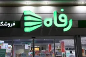 سهم 