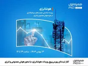 آغاز ثبت‌نام ریورس‌پیچ رویداد «هوشانرژی» با محور هوش مصنوعی و انرژی