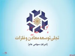 شمارش معکوس برای آغاز پذیره‌نویسی نخستین شرکت پروژه‌محور بازار سرمایه