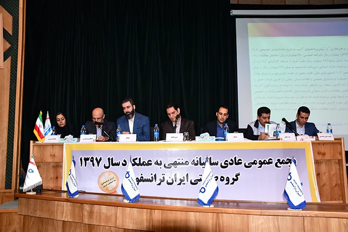 تقسیم سود 350 ریالی شرکت ایران ترانسفو بین سهامداران در سال 97