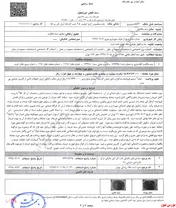 سند به نام 