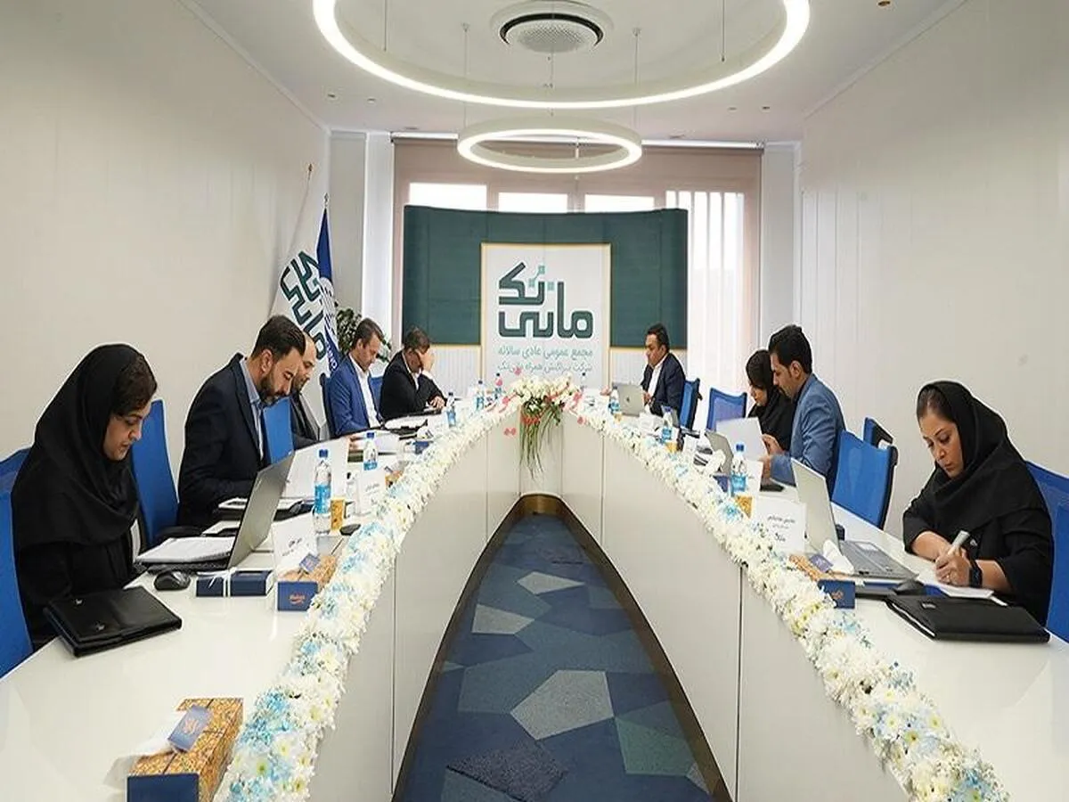 مجمع عمومی عادی سالانه مانی‌تک برگزار شد
