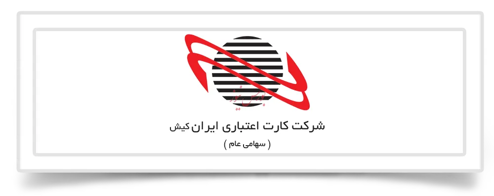 رشد ۵۰۰ درصدی درگاه‌های ایران کیش تا پایان سال