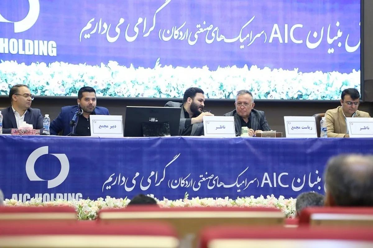تقسیم سود ۵۰ ریالی در مجمع 