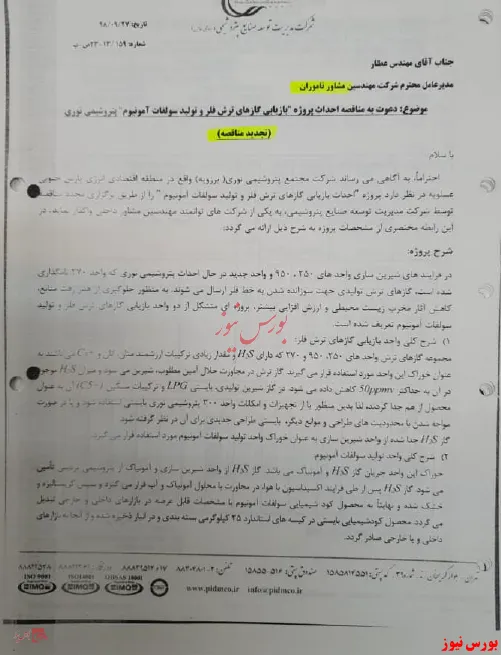 سود ۲.۵۰۰ میلیارد ریالی سود 