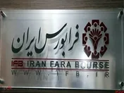 تغيير حجم مبناي برخي از نمادهاي بازار پايه