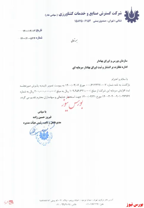 افزایش نقدینگی 