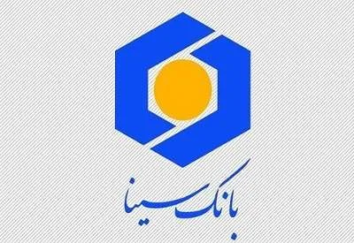 برندگان قرعه‌کشی بانک سینا مشخص شدند