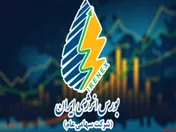 رینگ های بورس انرژی میزبان فرآورده های مختلف