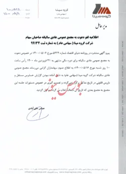 مجمع 