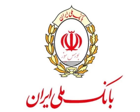 اطلاعیه مهم بانک ملی ایران درخصوص خرید و فروش ارز به نرخ بازار آزاد