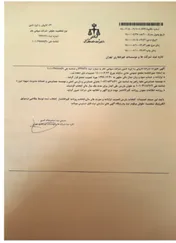تصمیمات مجمع عمومی 