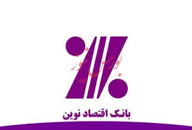 چند خبر خوب برای سهامداران بانک اقتصادنوین