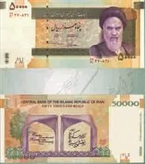 رونمایی از طرح جدید اسکناس پنجاه هزار ریالی