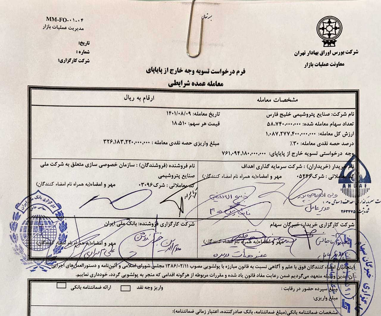 ناگفتههای قربانزاده از واگذاری ۱۲ درصد هلدینگ خلیج فارس ناگفتههای قربانزاده از واگذاری ۱۲ درصد هلدینگ خلیج فارس