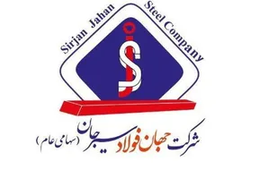«فجهان» ۲ هزار تن پوسته اکسید مازاد را می فروشد