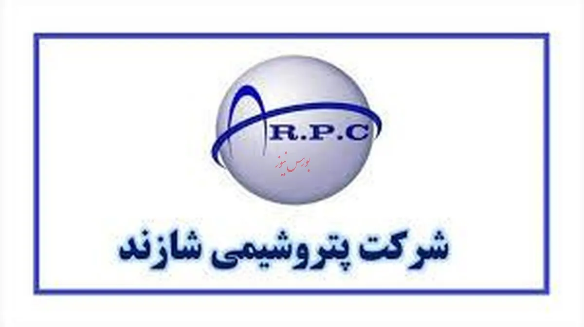 نشست سهامداران 