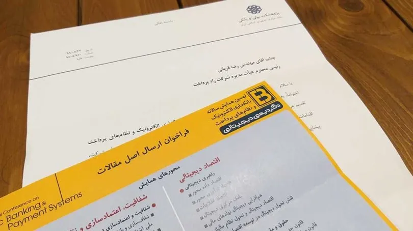 از انقلاب بلاکچین تا دگردیسی دیجیتالی