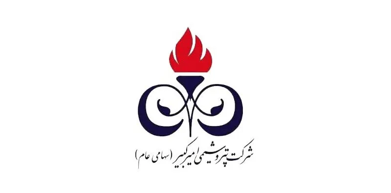 رشد خیره کننده سود خالص پتروشیمی امیرکبیر
