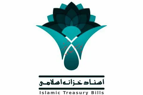 پذیرش اوراق اسناد مالی اسلامی به چه شیوه‌ای است