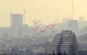 ریشه پنهان آلودگی تهران