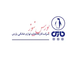 خروج شرکت از ماده ۱۴۱قانون تجارت/ سود ۹۲میلیارد ریالی « لخانه » بعد از ۳ سال