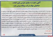 دورهمی 