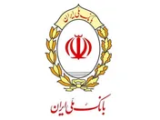 روندپرشتاب پرداخت وام‌های قرض‌الحسنه در بانک ملی ایران