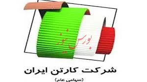 پرداخت سود «چکارن» از آبان ماه