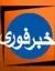 افزایش نرخ سود اوراق مشارکت