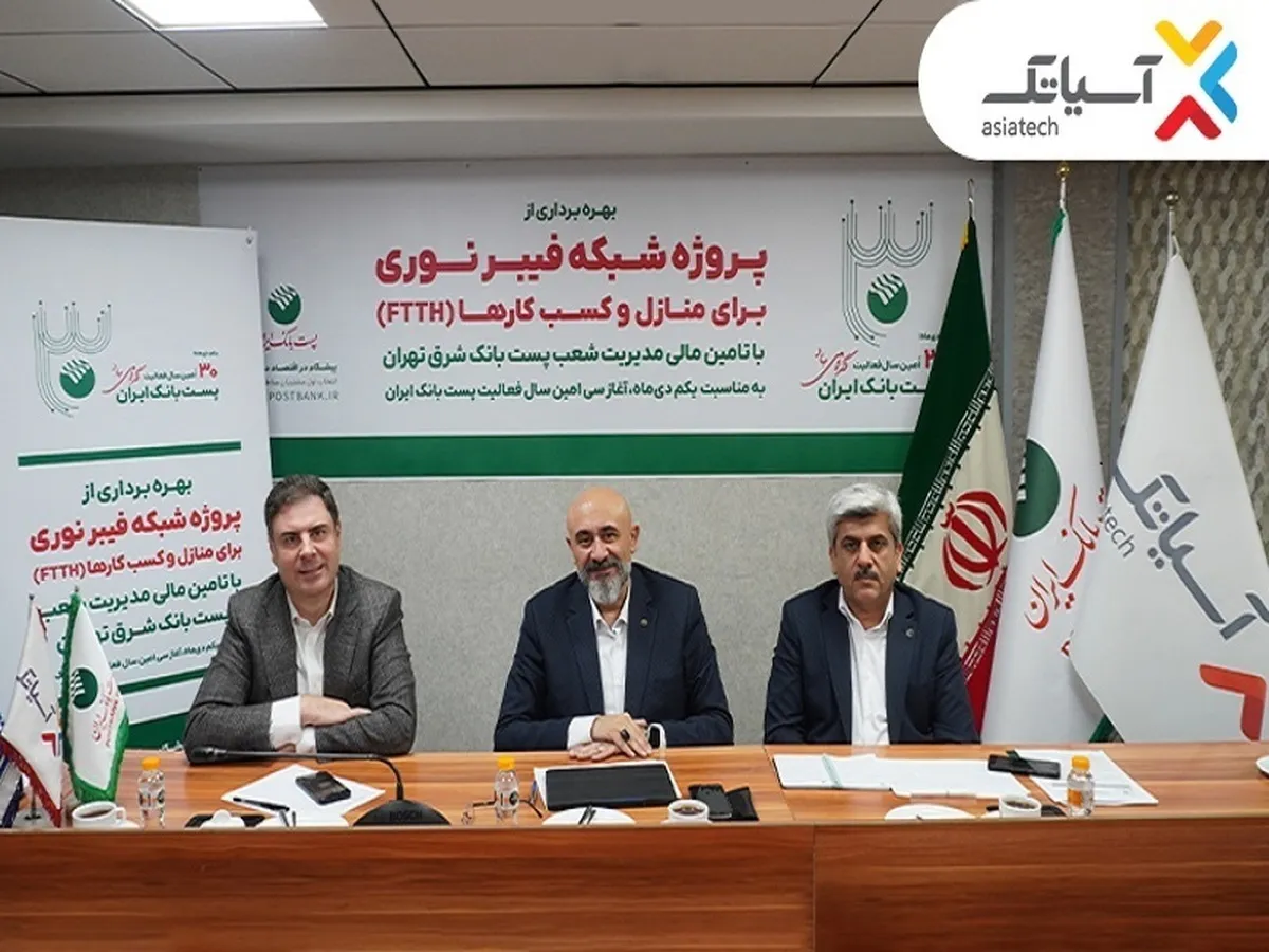  
اینترنت فوق سریع فیبر نوری آسیاتک رکورد زد