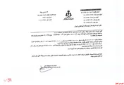 ثبت افزایش سرمایه 
